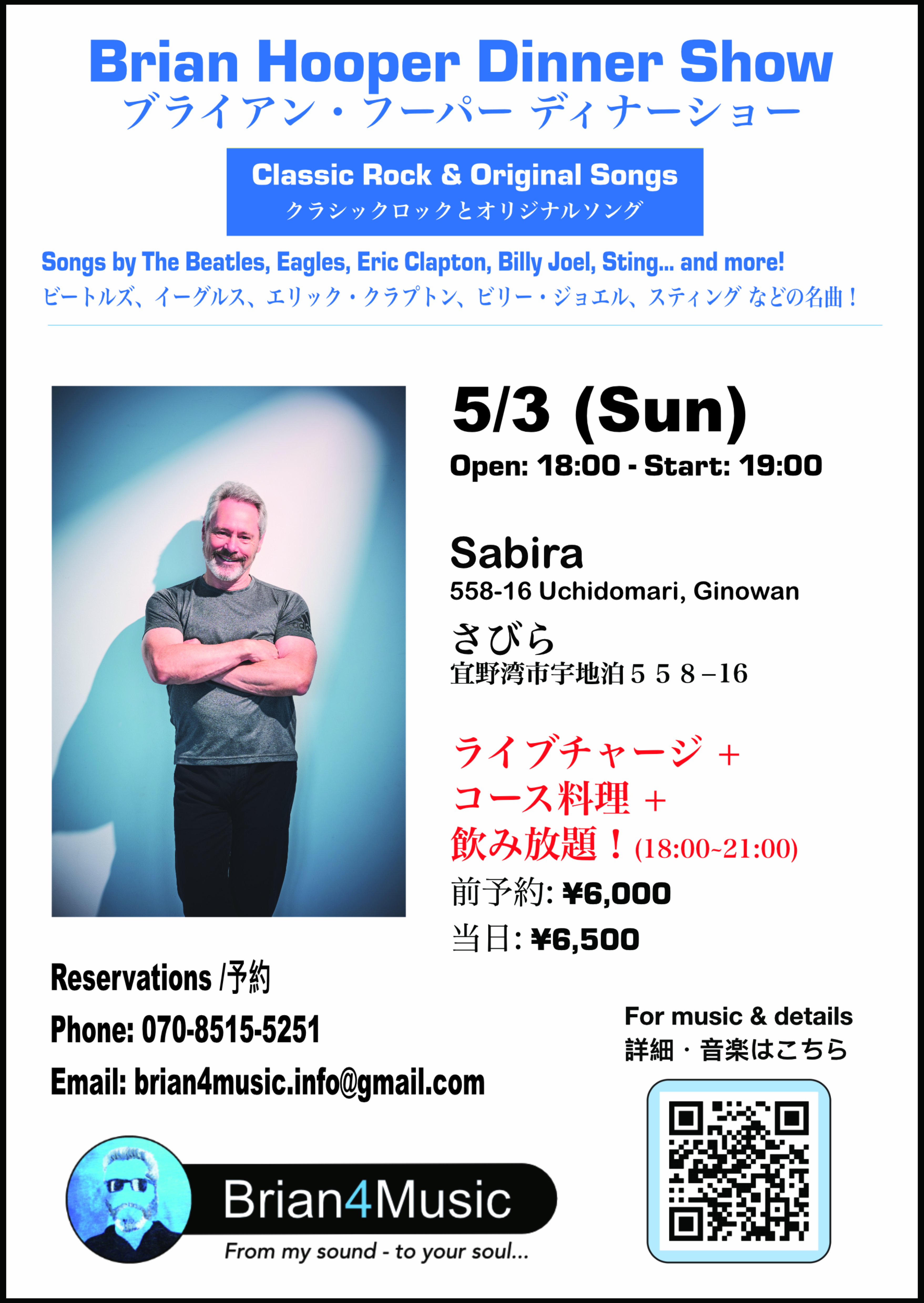 February 14th, 2026 at Meets Baci Cafe & Bar